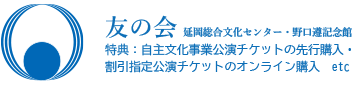 じゃがじゃがメイト　特典：先行販売・お得なクーポン券 etc